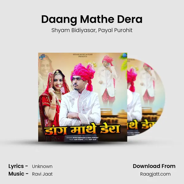 Daang Mathe Dera - Shyam Bidiyasar album cover 