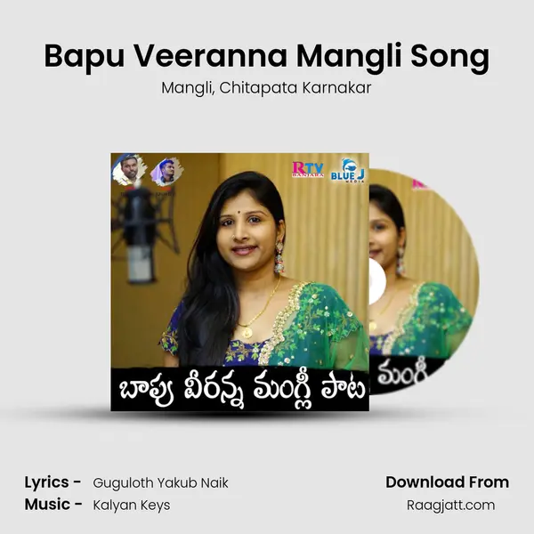 Bapu Veeranna Mangli Song - Mangli album cover 