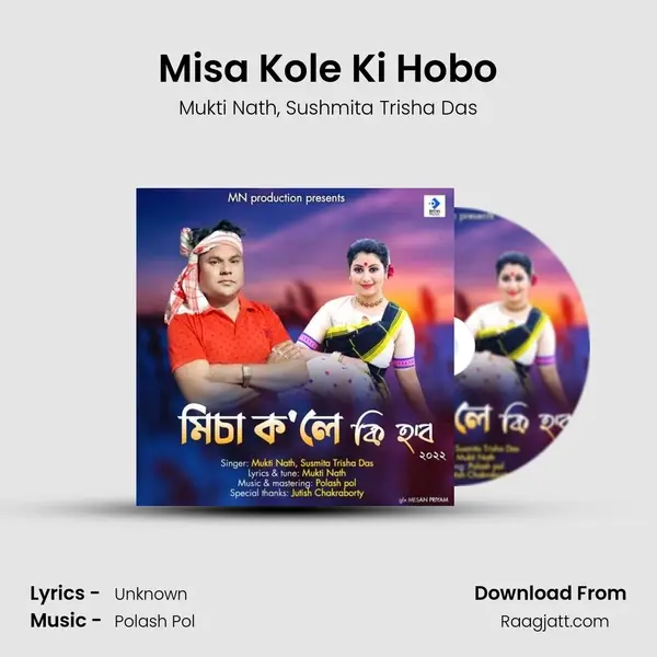 Misa Kole Ki Hobo - Mukti Nath album cover 