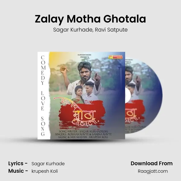 Zalay Motha Ghotala - Sagar Kurhade album cover 