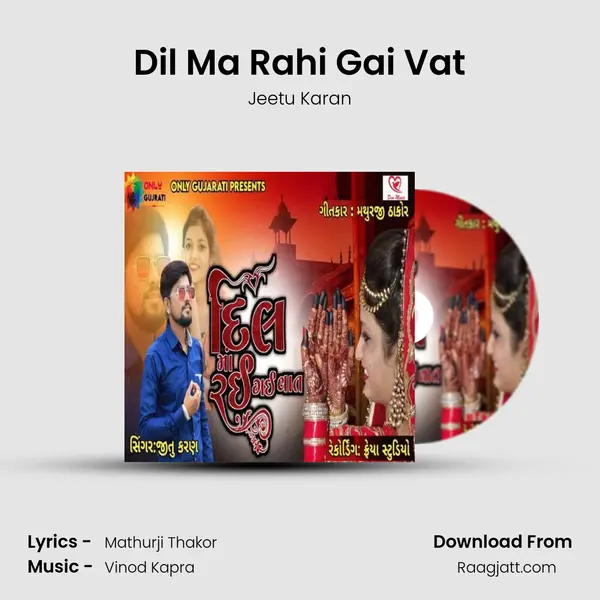 Dil Ma Rahi Gai Vat mp3 song