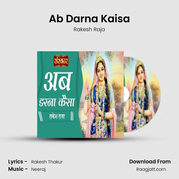 Ab Darna Kaisa mp3 song