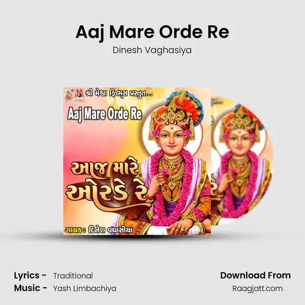 Aaj Mare Orde Re mp3 song