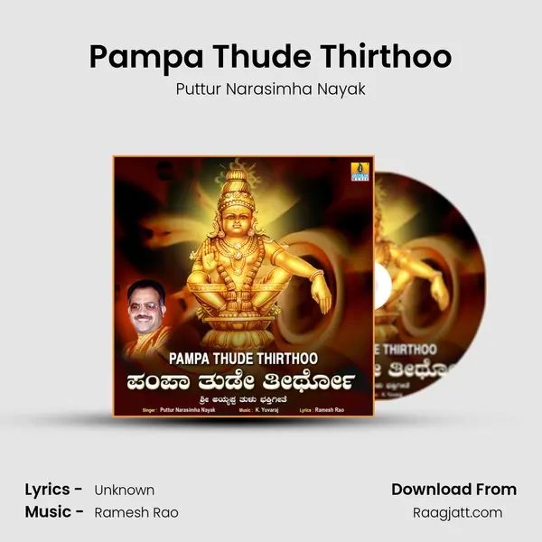 Pampa Thude Thirthoo mp3 song