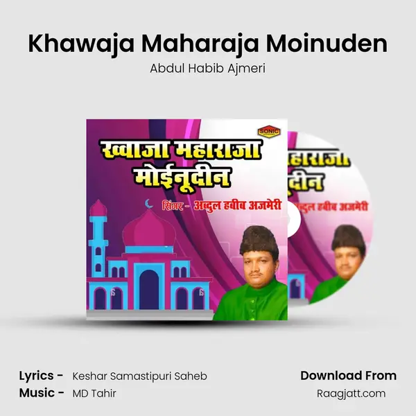 Khawaja Maharaja Moinuden mp3 song