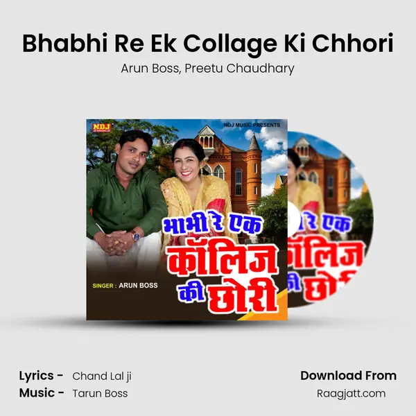 Bhabhi Re Ek Collage Ki Chhori mp3 song