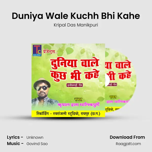 Duniya Wale Kuchh Bhi Kahe mp3 song