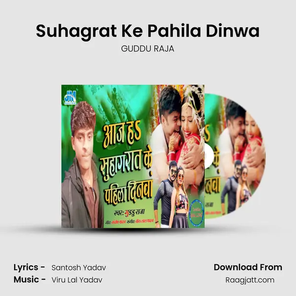 Suhagrat Ke Pahila Dinwa mp3 song