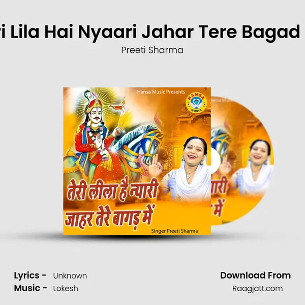 Teri Lila Hai Nyaari Jahar Tere Bagad Me mp3 song