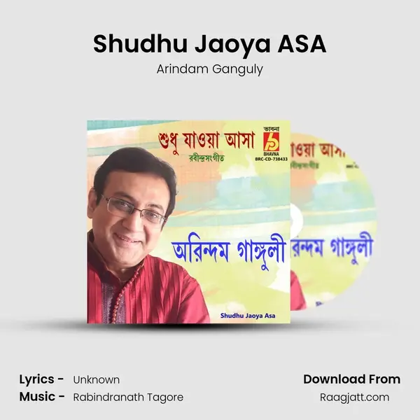 Shudhu Jaoya ASA mp3 song