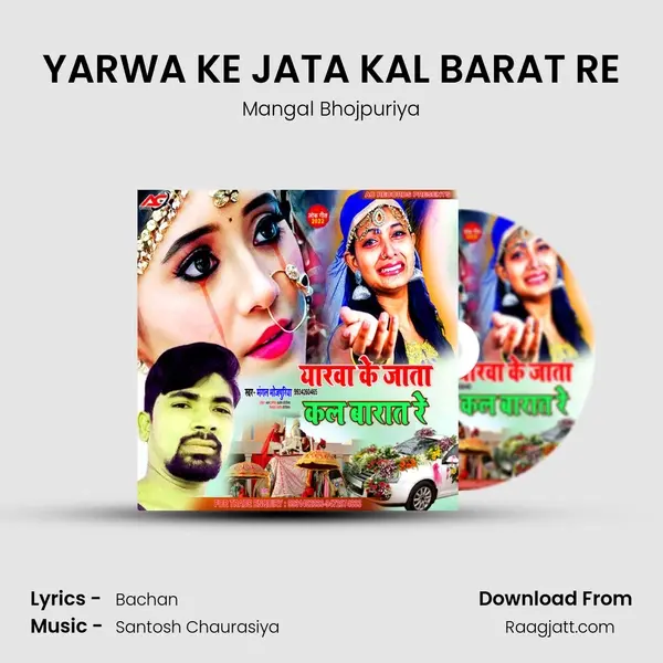 YARWA KE JATA KAL BARAT RE - Mangal Bhojpuriya album cover 