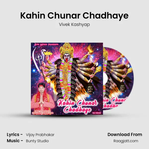 Kahin Chunar Chadhaye mp3 song