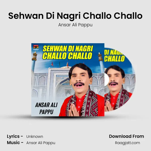 Sehwan Di Nagri Challo Challo mp3 song