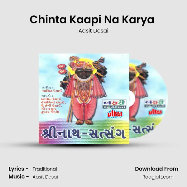 Chinta Kaapi Na Karya (Navaratnam) - Aasit Desai album cover 