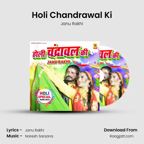 Holi Chandrawal Ki mp3 song