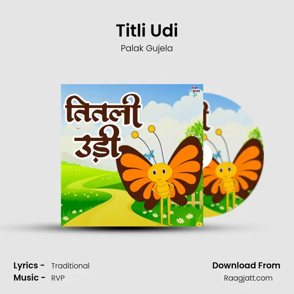 Titli Udi - Palak Gujela album cover 