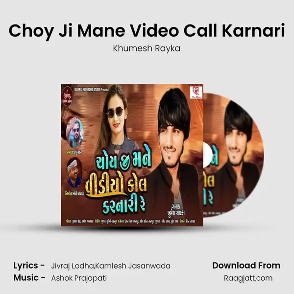 Choy Ji Mane Video Call Karnari mp3 song