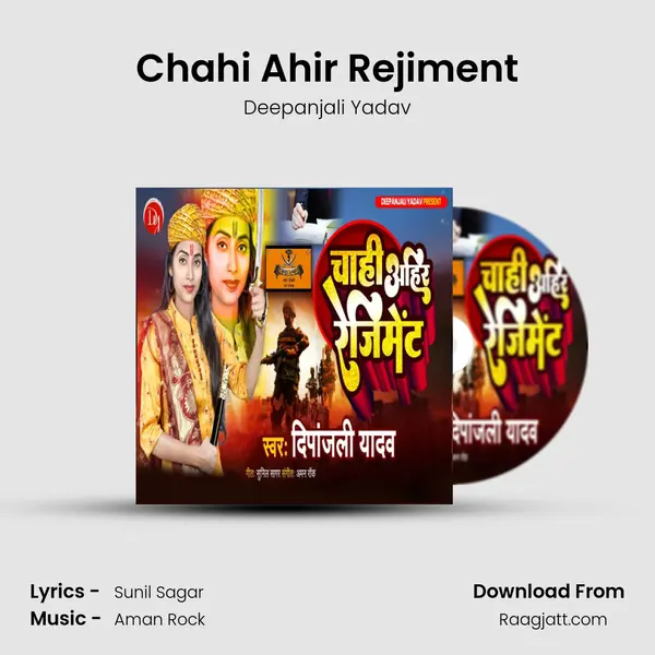 Chahi Ahir Rejiment - Deepanjali Yadav album cover 