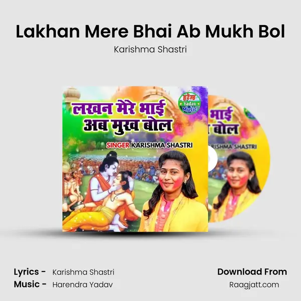 Lakhan Mere Bhai Ab Mukh Bol mp3 song