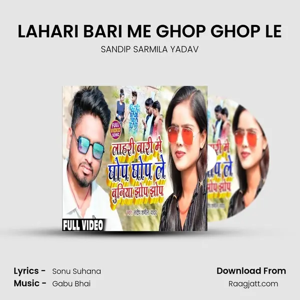 LAHARI BARI ME GHOP GHOP LE mp3 song