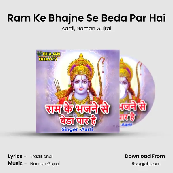 Ram Ke Bhajne Se Beda Par Hai mp3 song