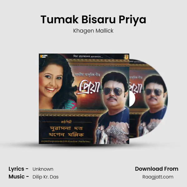 Tumak Bisaru Priya - Khagen Mallick album cover 