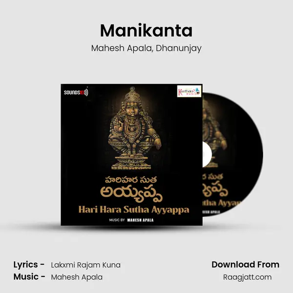 Manikanta mp3 song