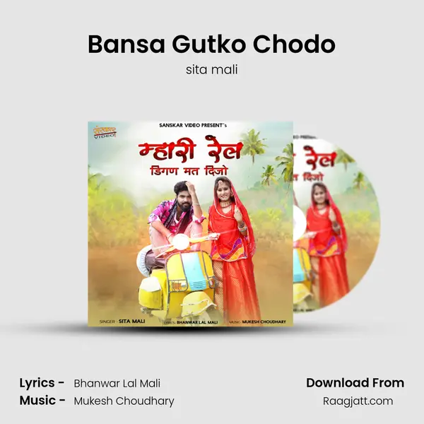 Bansa Gutko Chodo mp3 song