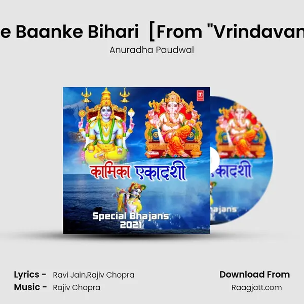 Jai Ho Jai Jai Shree Baanke Bihari (Aarti) [From Vrindavan Ke Banke Bihari] mp3 song