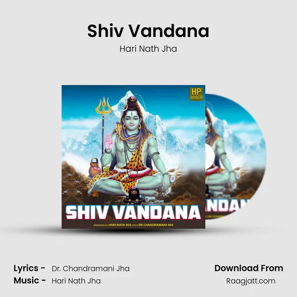 Shiv Vandana - Hari Nath Jha mp3 song