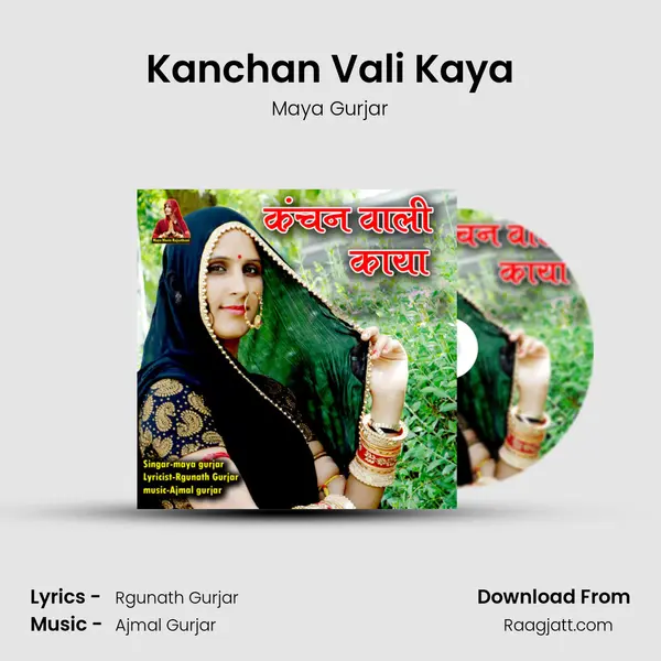 Kanchan Vali Kaya - Maya Gurjar album cover 