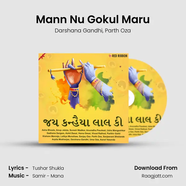 Mann Nu Gokul Maru mp3 song