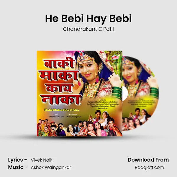 He Bebi Hay Bebi - Chandrakant C.Patil album cover 