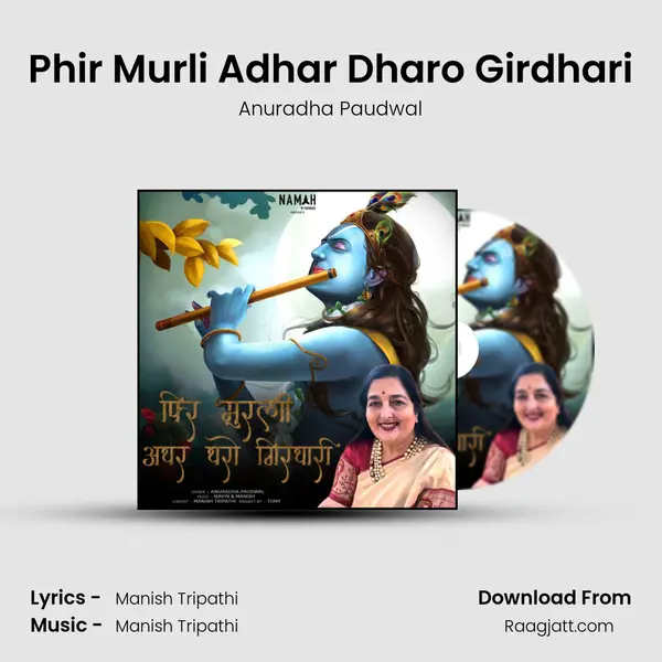 Phir Murli Adhar Dharo Girdhari - Anuradha Paudwal album cover 