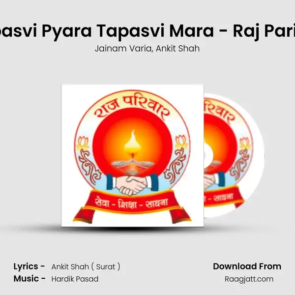 Tapasvi Pyara Tapasvi Mara - Raj Parivar mp3 song