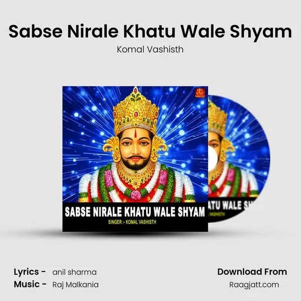 Sabse Nirale Khatu Wale Shyam mp3 song