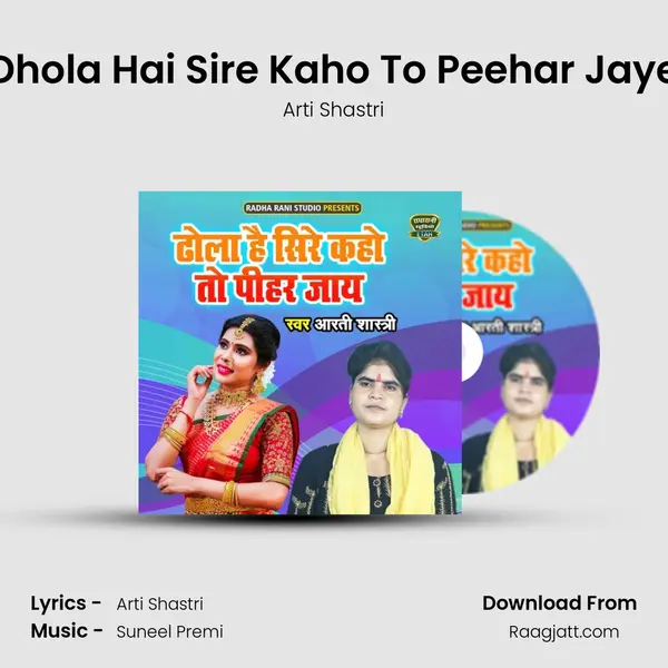 Dhola Hai Sire Kaho To Peehar Jaye mp3 song