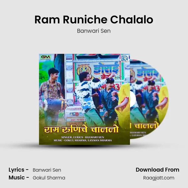 Ram Runiche Chalalo - Banwari Sen album cover 