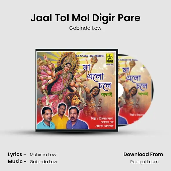 Jaal Tol Mol Digir Pare mp3 song