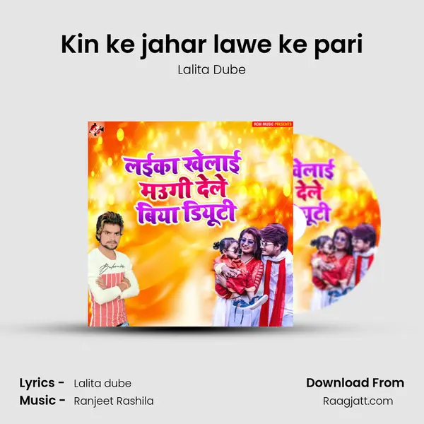 Kin ke jahar lawe ke pari mp3 song