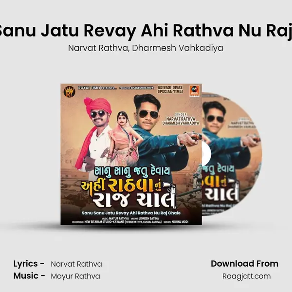 Sanu Sanu Jatu Revay Ahi Rathva Nu Raj Chale - Narvat Rathva album cover 