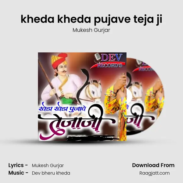 kheda kheda pujave teja ji mp3 song