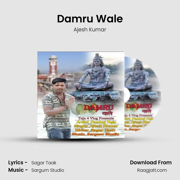 Damru Wale mp3 song