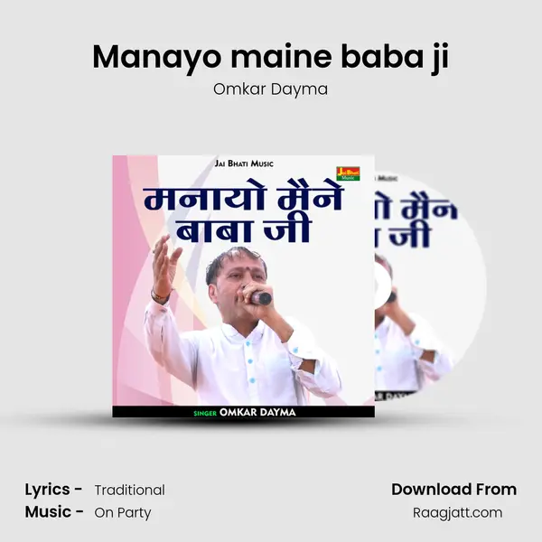 Manayo maine baba ji mp3 song