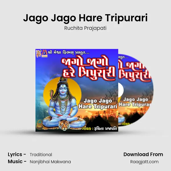 Jago Jago Hare Tripurari mp3 song