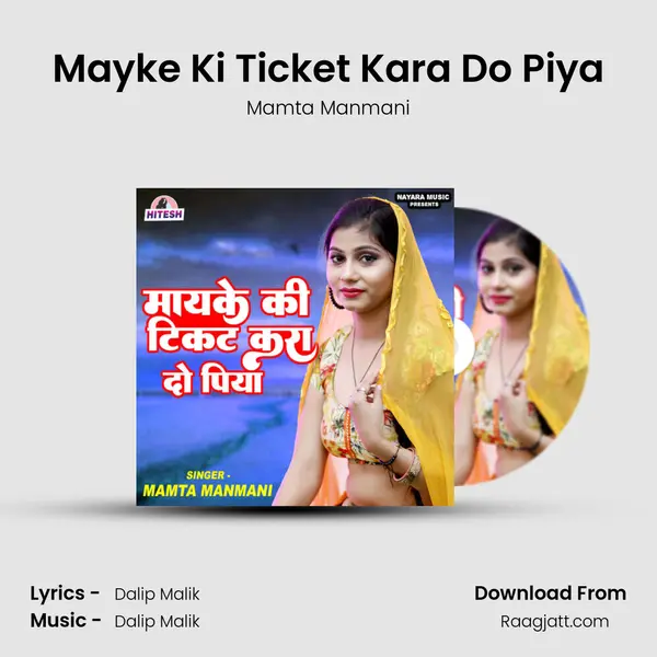 Mayke Ki Ticket Kara Do Piya mp3 song