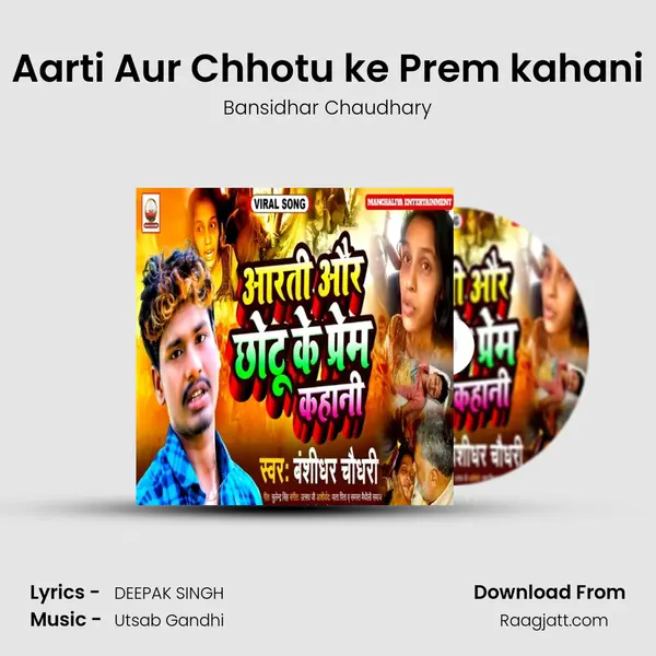 Aarti Aur Chhotu ke Prem kahani - Bansidhar Chaudhary album cover 