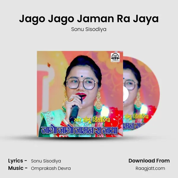 Jago Jago Jaman Ra Jaya mp3 song