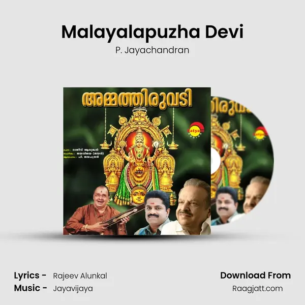 Malayalapuzha Devi - P. Jayachandran album cover 