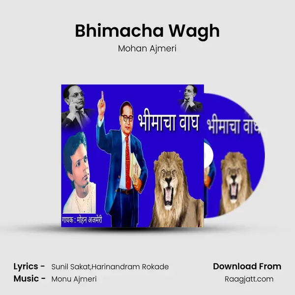 Bhimacha Wagh mp3 song